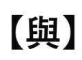 福島日産グループの事業管理会社「日産商事株式会社」