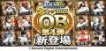 モバイルゲーム『プロ野球スピリッツA』10周年記念！