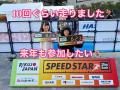 うめきた広場の熱気が蘇る−−SPEED STAR大阪大会 フォ