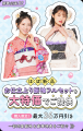 2027年・2028年・2029年成人式【新春福袋 振袖PREMIUM