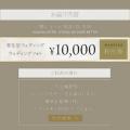 【横須賀市ふるさと納税】1日1組様限定、完全貸切！ふ
