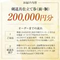 【横須賀市ふるさと納税】創業47年目！3代続く武道具