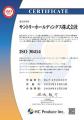 人的資本情報開示の国際ガイドライン「ＩＳＯ ３０４