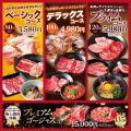 【安楽亭の食べ放題リニューアル！】自然肉のこだわり