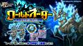 スマホ向け本格オンラインRPG『剣と魔法のログレス い