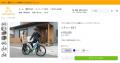 海外製のe-bikeから厳選した商品を日本仕様にカスタマ