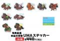 競走馬グッズブランド『UMAbred』が有馬記念の開催に