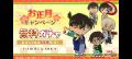 『名探偵コナンパズル 盤上の連鎖（クロスチェイン）