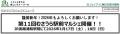 JR武蔵浦和駅前にて2026年1月17日（土）、18日（日）