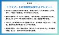 【飼い主350人調査】ドッグフードの「添加物」を気に