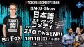 渋谷から蔵王温泉へ！日本最大級のコメディクラブ「TO