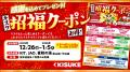 年末年始も、休まず営業。 ― 家族で楽しめる「遊び」