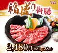 【安楽亭】年末年始は“ごちそう焼肉”12月27日～1月12
