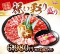 【安楽亭】年末年始は“ごちそう焼肉”12月27日～1月12