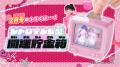 「ちゃお」2月号のふろくは、レトロテレビ型開運貯金