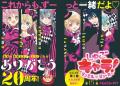 「なかよし」1000号！12月27日（土）発売のなかよし2