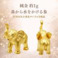 【お得な価格は年内まで】純金 約1g鼻から水をかける