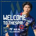 神垣 陸選手 完全移籍加入のお知らせ