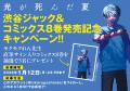 コミックス累計発行部数350万部突破！ 『光が死んだ夏