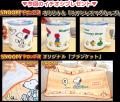 『スヌーピードロップス』スヌーピーグッズが当たる「