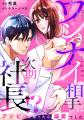 テラーノベル発の人気小説がコミカライズ!『ワンナイ テラーノベル発の人気小説がコミカライズ!『ワンナイ
