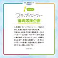人気漫画「スキップとローファー」コラボ企画も予定！