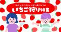 発表！2025年ニューオープンスポット＆注目イベント行