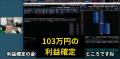 投資歴40年の元証券ディーラーがプロの「売買判断」を