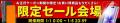 【 大晦日 ・ お正月 】今年もご愛顧いただきありがと