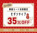 【湯の杜ホテル志戸平/游泉志だて】最大50％OFF!!72時