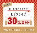 【湯の杜ホテル志戸平/游泉志だて】最大50％OFF!!72時
