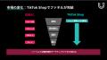 TikTok Shop運用に“勝てる型”を。U PLUS株式会社が正 TikTok Shop運用に“勝てる型”を。U PLUS株式会社が正