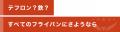 【公開72時間で支援486万円／目標4,860%突破】一流シ