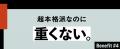 【公開72時間で支援486万円／目標4,860%突破】一流シ