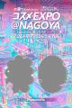 日本最大級のコスメの祭典『コスメEXPO ＠NAGOYA supp