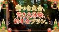【参加費無料】つきたてのお餅を、自分で作った枝で炙