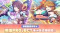 DMM GAMES『テクロノス』事前登録者数5万人突破！事前