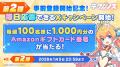 DMM GAMES『テクロノス』事前登録者数5万人突破！事前