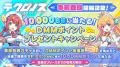 DMM GAMES『テクロノス』事前登録者数5万人突破！事前