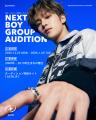 新ボーイズグループ「AST8」デビューオーディション開 新ボーイズグループ「AST8」デビューオーディション開
