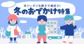 発表！横浜GREEN×EXPO2027国際園芸博「行きたい」2割 