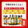 第1・2弾即完売につき緊急追加　【2026 福袋みくじ 第