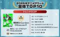 「本当にバズった」アニメはコレだ!2025年アニメアワ 「本当にバズった」アニメはコレだ!2025年アニメアワ