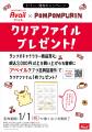 アベイル、「新春初売り」 を 1/ 1（木・祝）より開催