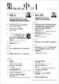 医療情報誌 月刊『集中』2026年1月号 巻頭インタビュ