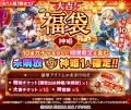 『神姫PROJECT』にて、風天獄カタス、氷天獄カタス、