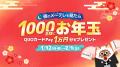 2025年もメ~テレをご覧いただきありがとうございまし 2025年もメ~テレをご覧いただきありがとうございまし