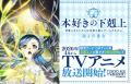 『本好きの下剋上シリーズ』読売新聞（全国同日）に全