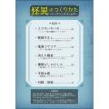 【倉戸みと】新刊「怪異のつくりかたードッキリ工作ま