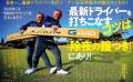GOLF TODAY（ゴルフトゥデイ）2026年2月号発売!!「富